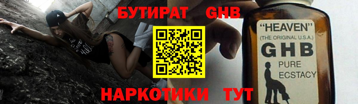 БУТИРАТ оксана Трёхгорный