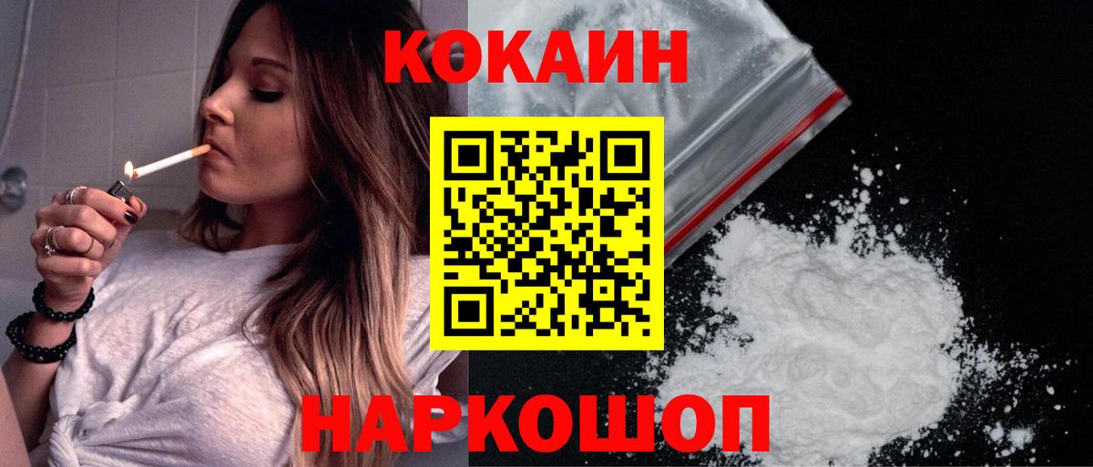 COCAIN Перу Трёхгорный
