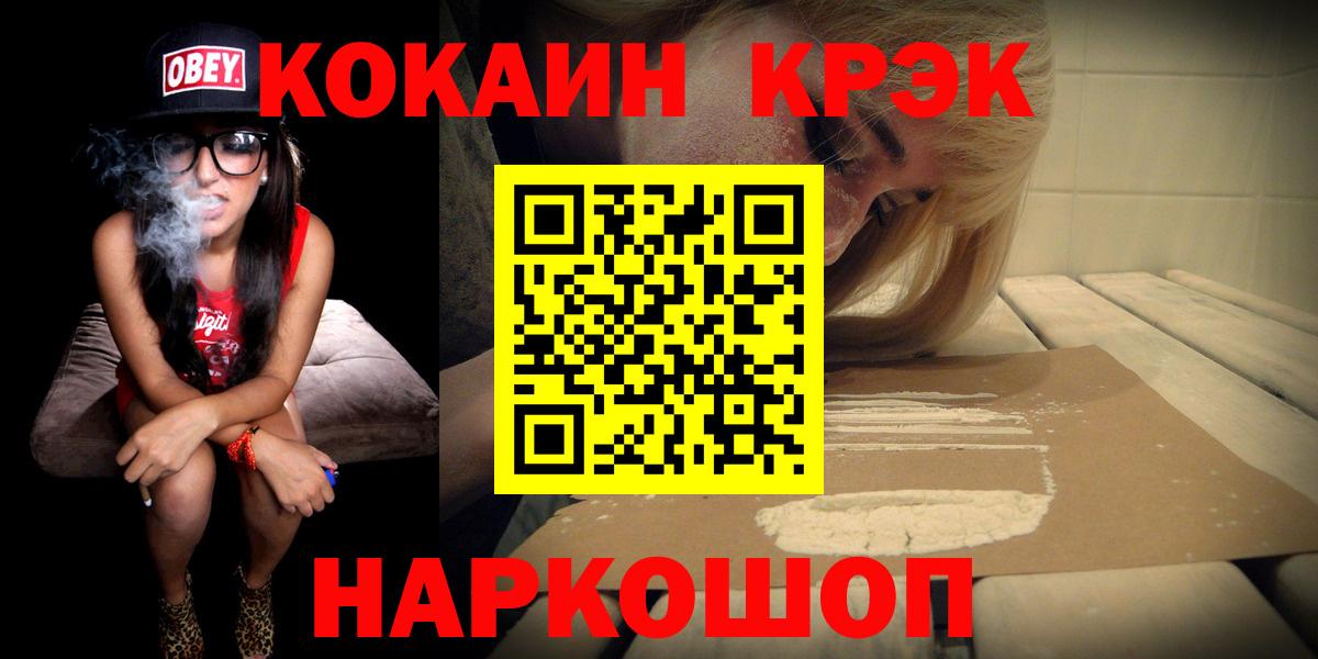 Трёхгорный  Кокаин Columbia  Вход с VPN  Кокаин  купить наркоту  COCAIN Эквадор 