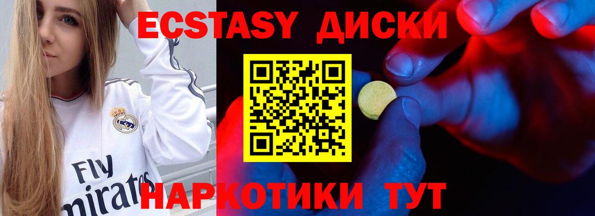 ЭКСТАЗИ  Вход с VPN  Трёхгорный  Ecstasy louis Vuitton 