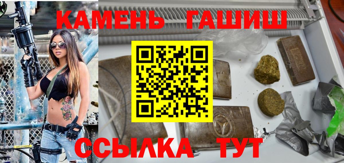 Гашиш AMNESIA HAZE  Вход с VPN  Трёхгорный  ГАШ Premium 