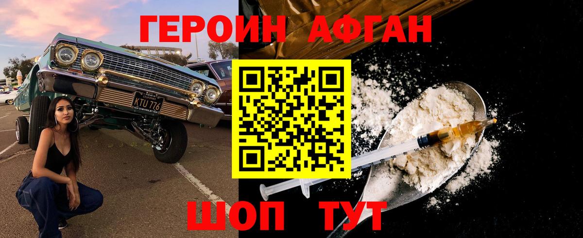 ГЕРОИН  Вход с VPN  Трёхгорный  Героин гречка 