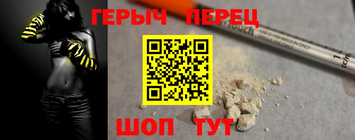Героин гречка Трёхгорный