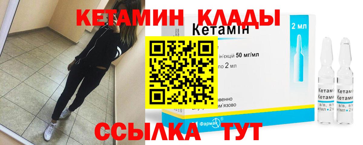 Трёхгорный  КЕТАМИН VHQ  Вход с VPN  КЕТАМИН ketamine 