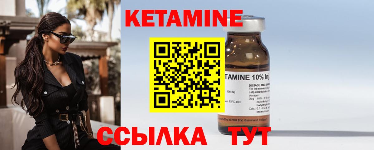 Кетамин VHQ Трёхгорный
