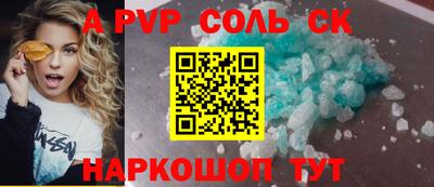 ALPHA-PVP Уссурийск