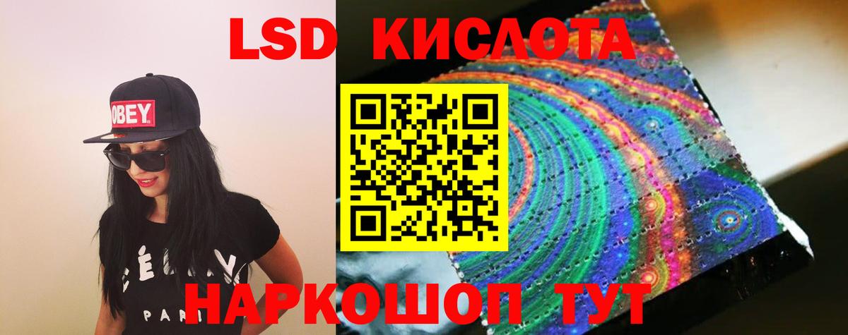 Трёхгорный  ЛСД экстази кислота  Лсд 25 экстази ecstasy  mega как зайти  Вход с VPN 