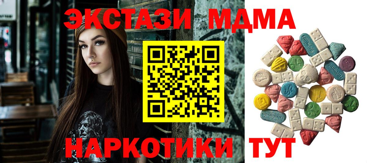 MDMA молли  МДМА VHQ  Вход с VPN  Трёхгорный 