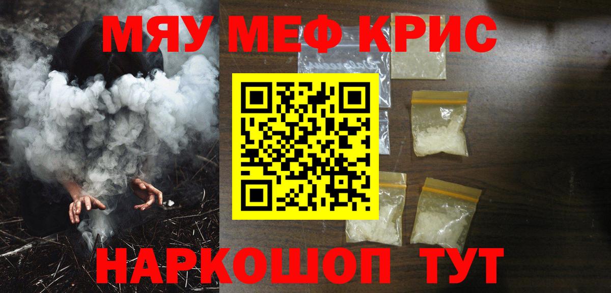 Трёхгорный  Мефедрон 4 MMC  Вход с VPN  блэк спрут сайт  Меф мука  Меф 