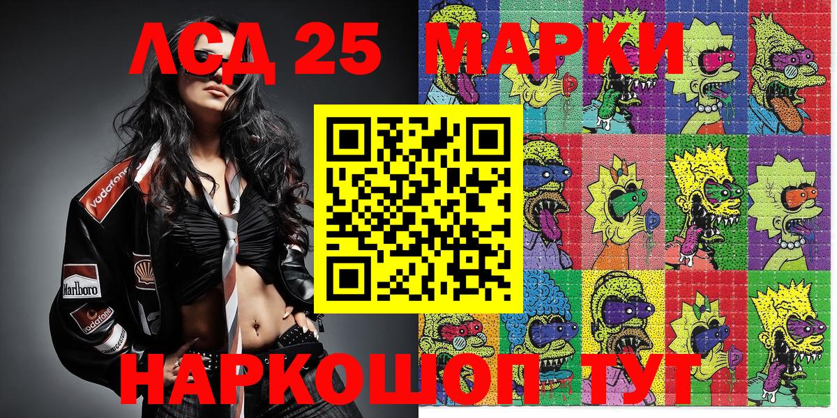 Наркотические марки 1,8мг  Наркотические марки 1,8мг  Марки N-bome  Вход с VPN  Трёхгорный 