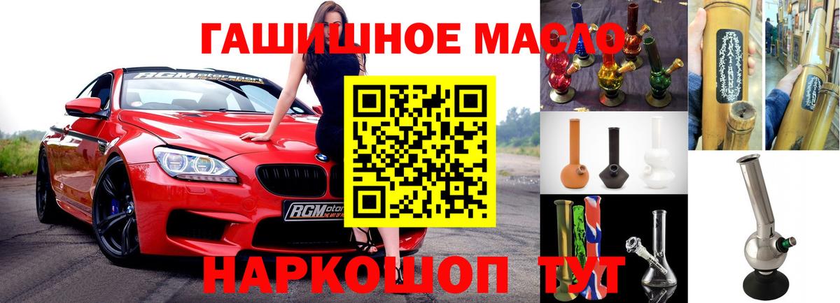 Дистиллят ТГК THC oil  Вход с VPN  Трёхгорный 