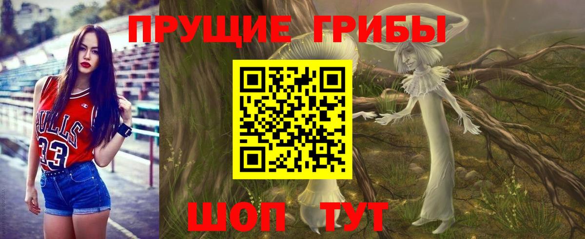 Псилоцибиновые грибы Magic Shrooms Трёхгорный